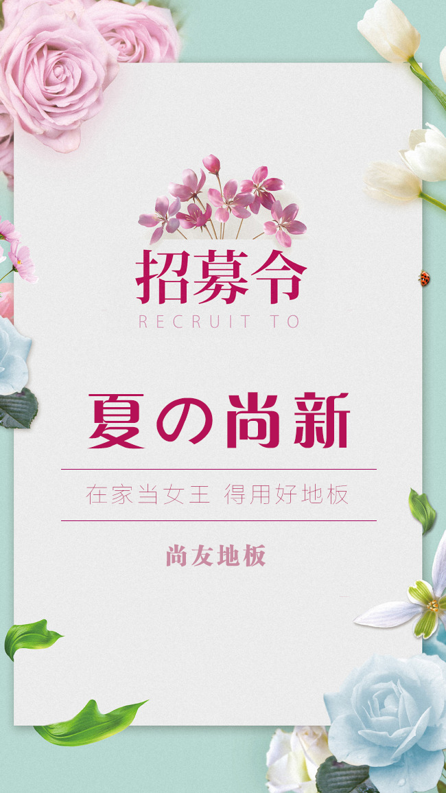 ?在家當(dāng)女王 得用好地板 免費看樣板
